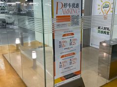 -恒基名人购物中心·停车场