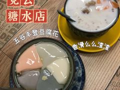 -党公糖水铺(鹭江店)