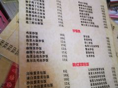 -中场休息食间(杨柳青店)