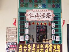 -孙文西路步行街