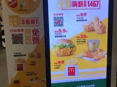 -麦当劳(哈西万达店)