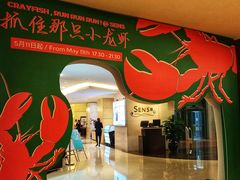 -元一希尔顿酒店·禅自助餐厅·啤酒花园