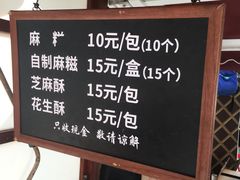 -叶氏麻糍(鼓浪屿店)