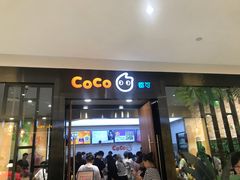 门面-CoCo都可(合生汇店)
