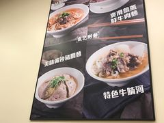 -盛记粥面(佐敦店)