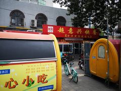 门面-超意兴·把子肉(大一店)