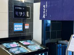 -モリタ屋(JR京都伊势丹店)