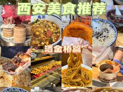 -马文章胖子甑糕(洒金桥店)