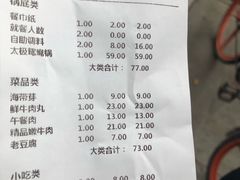 账单-老码头火锅(玉林店)