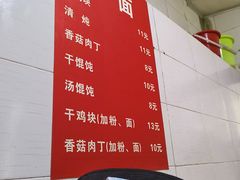 -小翔干面(西航店)