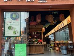 -知味观(湖滨总店)