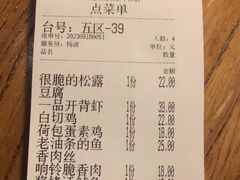 -新白鹿餐厅(百联中环店)