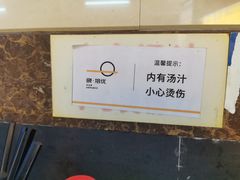 -食惠里小笼包面馆(越秀店)