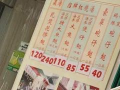 -添發碗仔翅美食