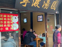 门面-状元楼(东大街店)