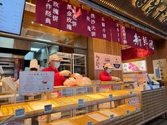 -嘉华鲜花饼(南屏旗舰店)