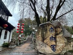 -丝绸小镇荻港古村