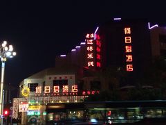 商户图片-老滇过桥米线(永安路店)