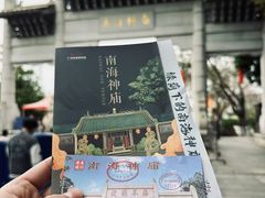 -南海神庙
