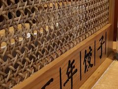 -天怡興·百年蒸饺(中心书城店)