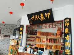 -印象徽州·正宗徽菜体验店