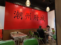 -官塘鱻鱻鱼生·潮汕生腌·砂锅粥(西马路总店)