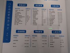 -永信齿科·永典口腔门诊部(浦东店)