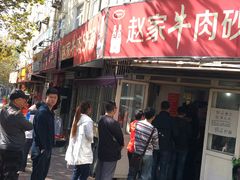 门面-赵家牛肉砂锅(台西三路店)