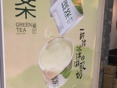 -绿茶餐厅(深圳龙华天虹购物中心店)