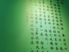 -澳门陈光记烧味饭店(万象城店)