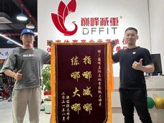 -巅峰减重高端减肥训练营(惠州店)