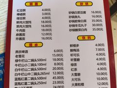 -老北京馅饼粥(西单店)