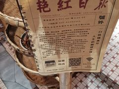 -陈艳红火锅菜·冒菜(簋街店)