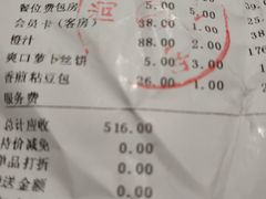 账单-尚味小厨·瓦罐煨汤