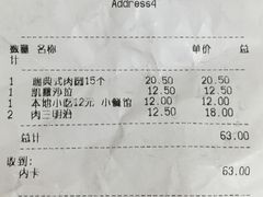 账单-宜家·瑞典风味餐厅(北京西红门店)