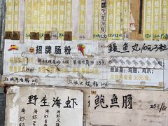-山水肠粉(盐田店)