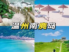 -南麂列岛