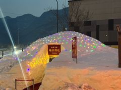-北京西山滑雪场