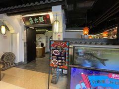 门面-卢大鲜鱼头捞饭(美利广场店)