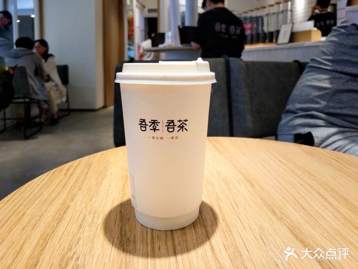 吾季吾茶(嘉年华店)图片 第142张