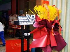 -野妹火锅(龙岗店)
