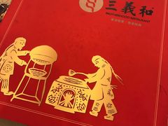 -三义和酒楼(广渠门店)
