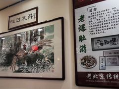 -老爆肚满五香烧牛羊肉