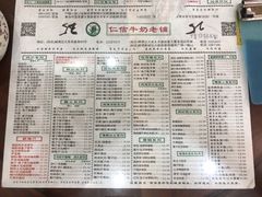 菜单-仁信老铺(华盖路店)