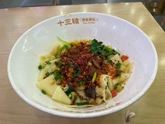 -十三辕·西安面庄(美院店)