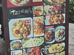 -十面欢腾·海鲜面·台式Bistro(长乐路店)