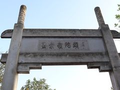 -紫金山山顶公园