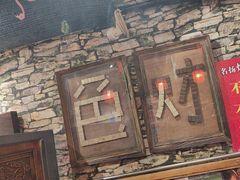 -名扬烤肉(起源店)