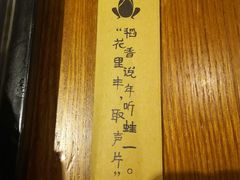 -谷田稻香·砂锅菜(元洪店)