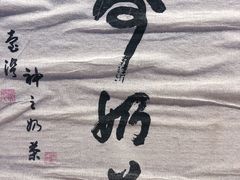 -寿奶茶·鲜奶与茶(合生汇购物中心店)